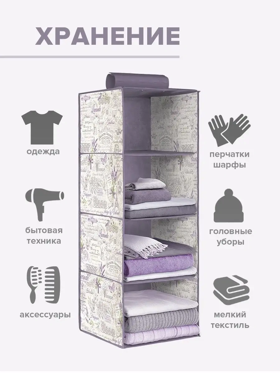 Valıant Askılı Saklama Düzenleyici 5906693 Lavanta