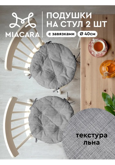 Mia Cara Sandalye Yastık Seti 40 Cm 2 Adet 391145654 Koyu Gri