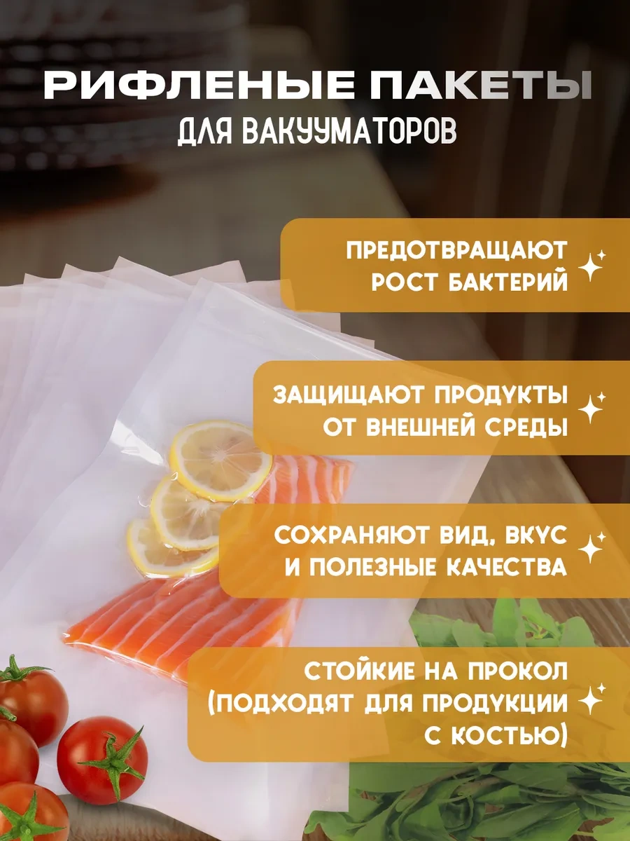 Hongtal Group Vakum Makinesi İçin Oluklu Poşetler 17x25 Cm 100 Adet 291521364