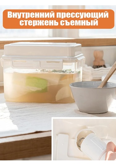 Xınest 4 Litre Kurutma Ve Turşu Yapmaya Uygun Presli Gıda Kabı 441108639 Beyaz