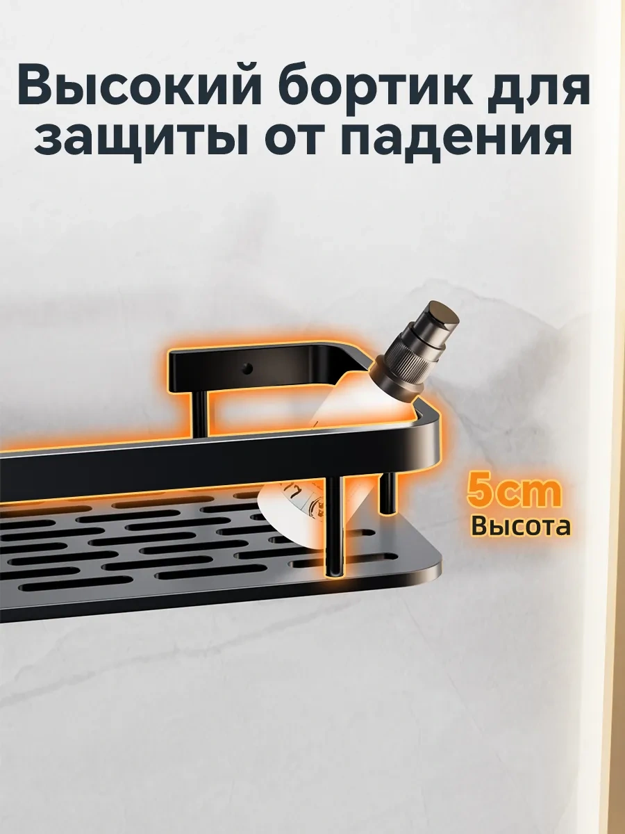 Pabk Banyo Rafı 239853623 Siyah