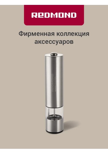 Redmond Rka-pm26 Elektrikli Baharat Değirmeni 150829890 Gümüş