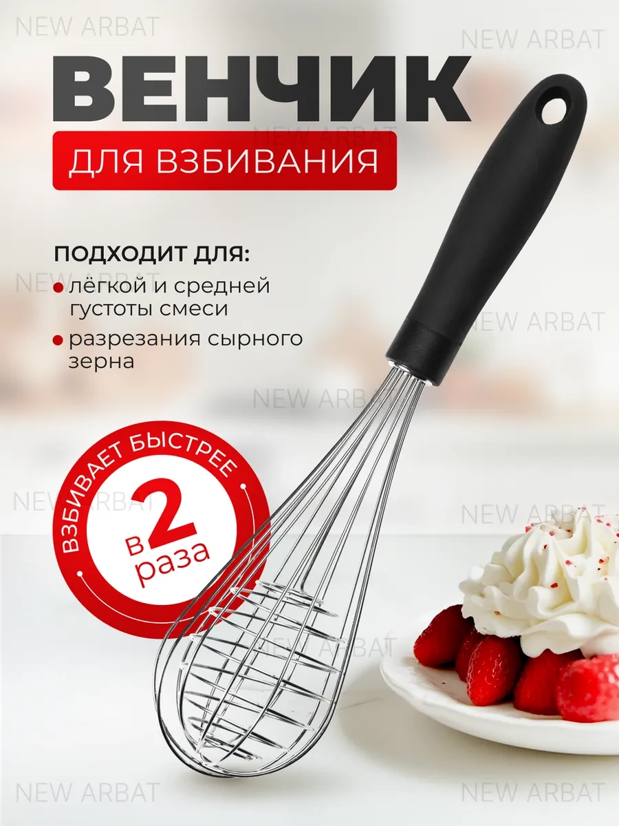 New Arbat Metal El Çırpıcı 286832266 Siyah
