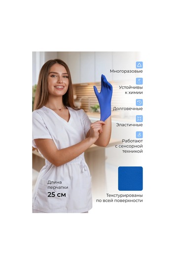 Lateks Ev Eldiveni 5 Çif 439605500