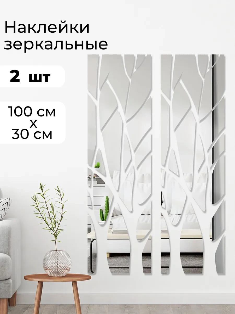 Dommarket Dekoratif İç Duvar Panosu Ağaç 2 Adet 409899533 Gri