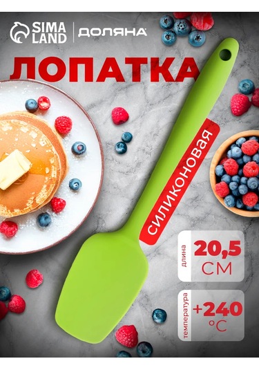 Dolana Silikon Spatula, 20,5 Cm 304502273 Leylak