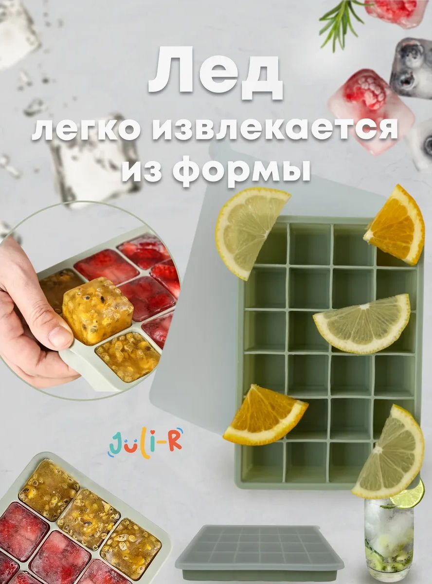Juli-r Kapaklı Silikon Buz Kalıbı 420668379 Yeşil