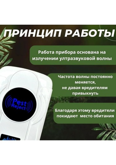 Besthome1 Barta V183 Beyaz Ultrasönik Haşere Engelleyici, Fare, Sırtlan, Karınca, Yılan İçin Kimyasız Hayvan Dostu Beyaz