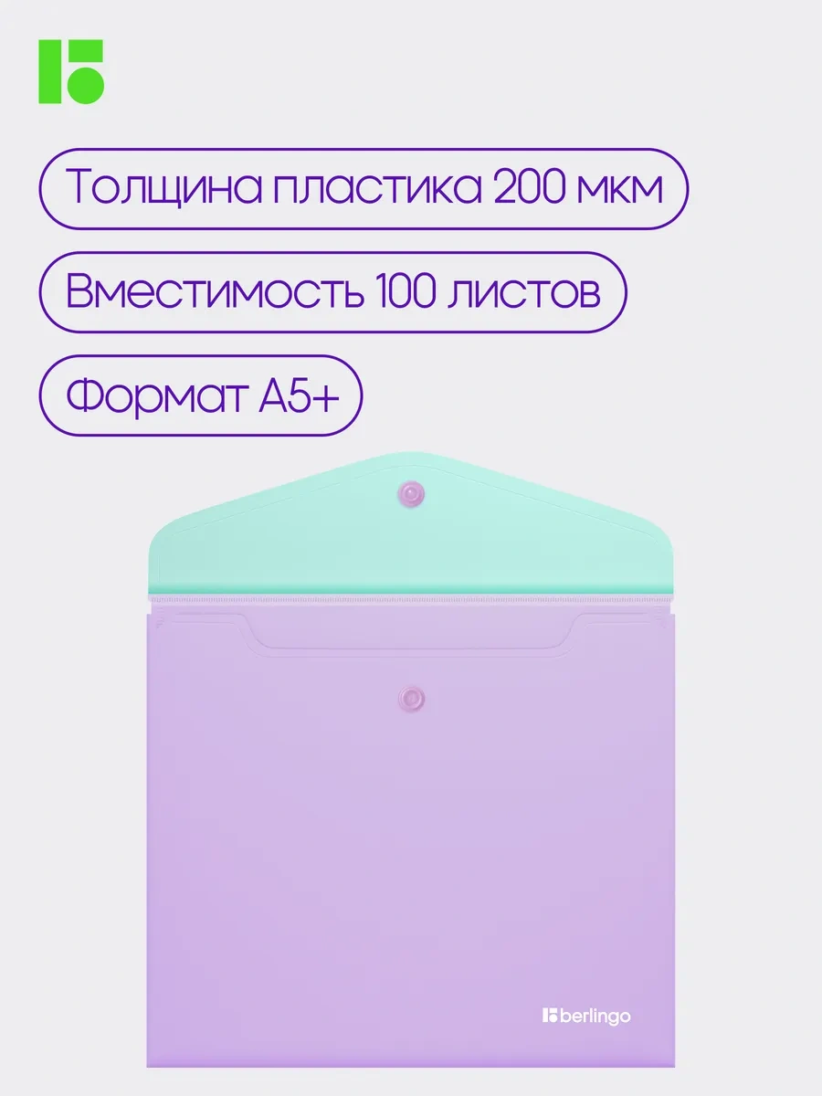 Berlingo A5+ Belgelen Ve Evraklar İçin Düğmeli Zarf Klasör, 4 Adet 293308261