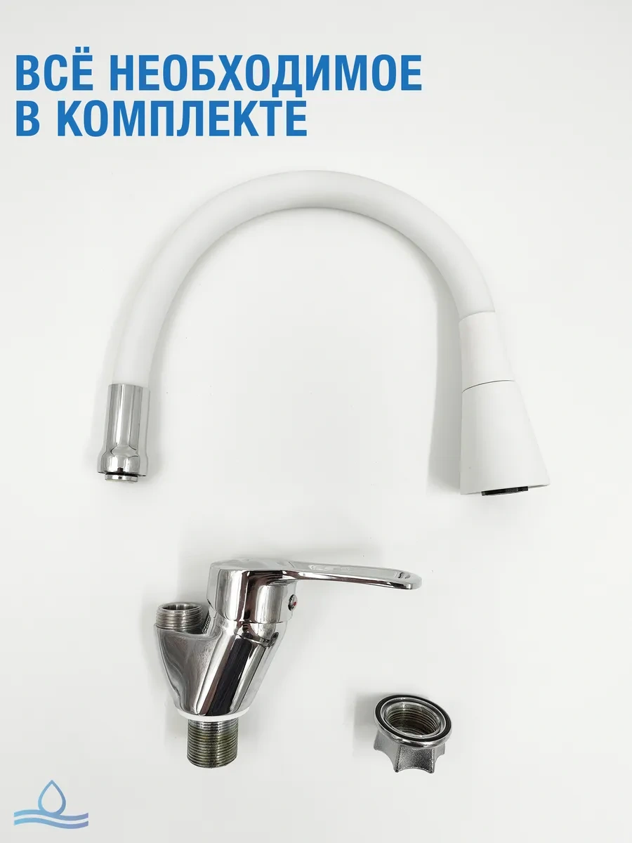 Santehvill' Mutfak İçin Esnek Duş Başlıklı Batarya. 323747814 Beyaz