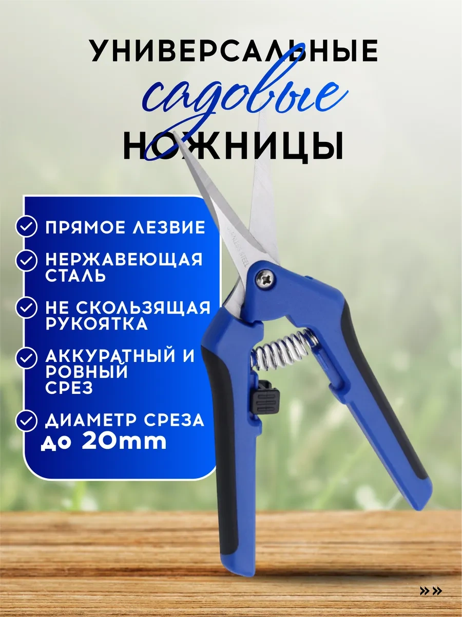 Vasvas Çalı Ve Çiçekler İçin Bahçe Makası 228752986