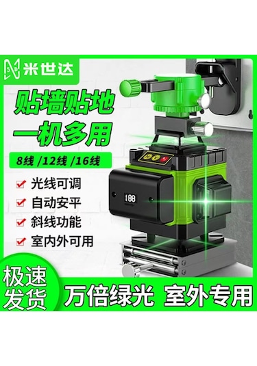 Misda 12 Hatlı Yeşil Işık Seviyesi Duvardan Zemine Yüksek Hassasiyetli Güçlü Işık 16 Hatlı Kızılötesi Dış Mekan 12 Hat İçin Özel Teklif 1 Pil, 1 Şarj