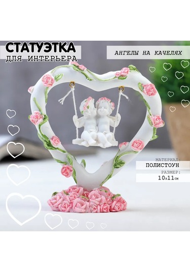 Nedetskij İç Mekan İçin Figür: Kalbin İçinde Salıncakta İki Melek 297147582