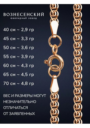 Voznesenskij Uvelirnyj Zavod Lav 925 Ayar Altın Kaplama Gümüş Boyun Zinciri 251196319 Altın