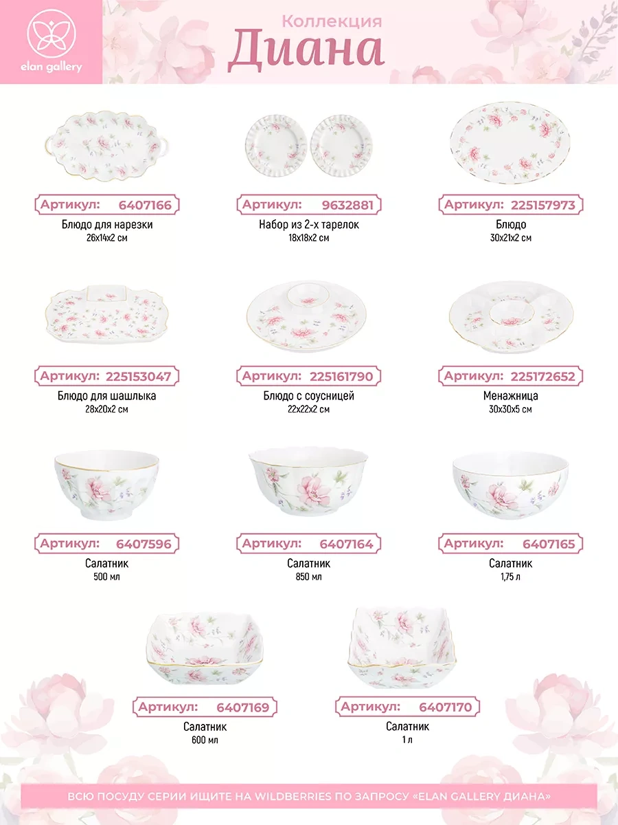 Elan Gallery "diana" Serisinden Kapaklı Şekerlik, 450 Ml 6407161 Beyaz