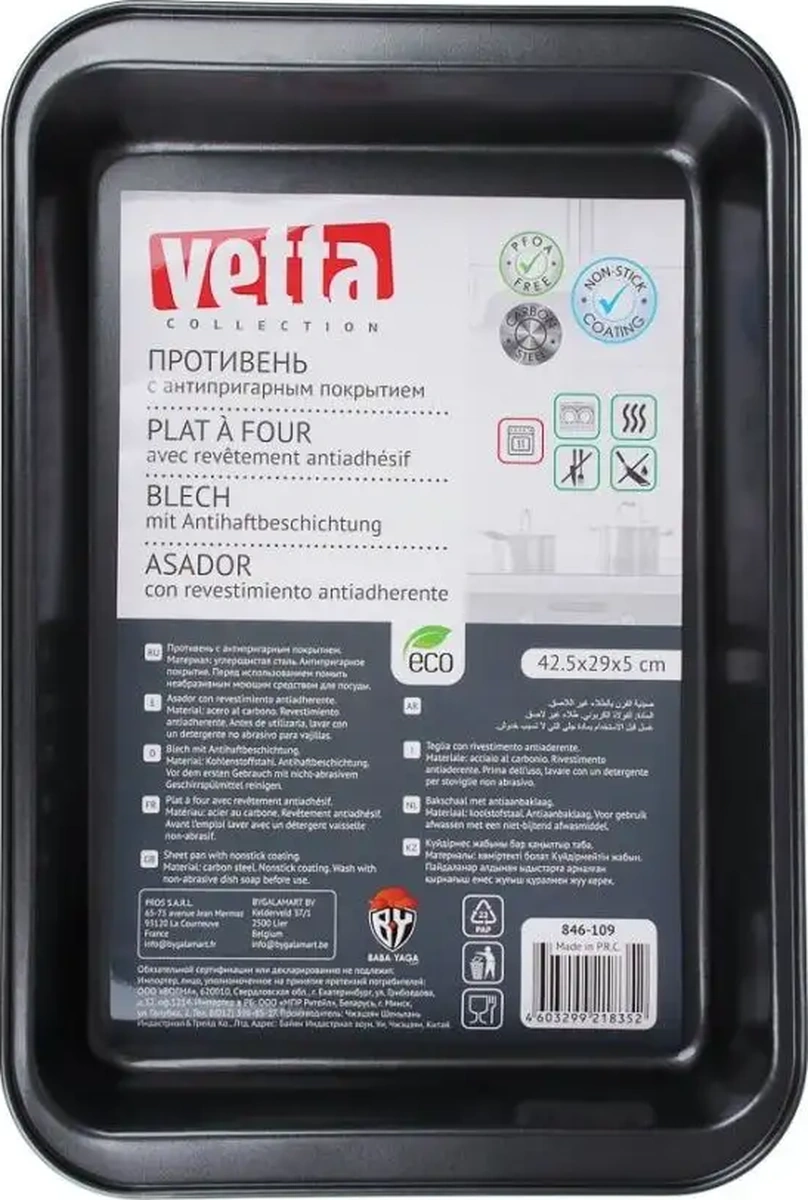 Vetta Derin Fırın Tepsisi 42x29x5cm 78525426 Siyah