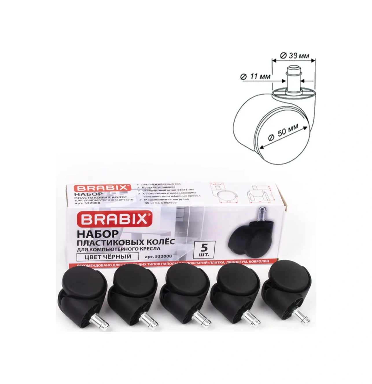 Brabıx 5 Adet Sandalye Tekerleği Küçük Tekerlek 17902775 Siyah