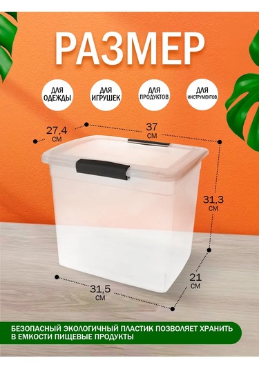 Keeplex Kapaklı Plastik Saklama Kabı 20 L 146085990 Beyaz