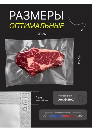 Tekmart Vakumlama Makinesi İçin Düz Poşet Seti 461049032