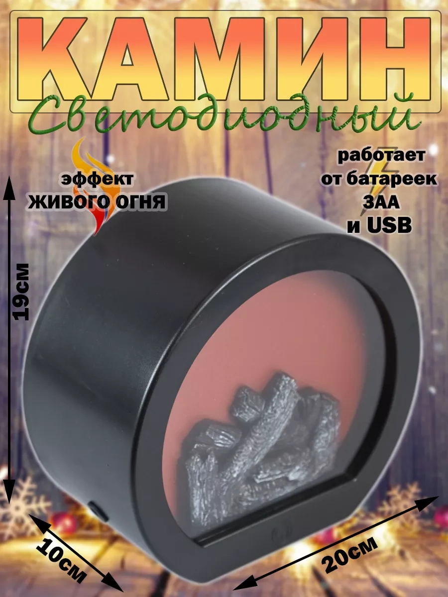 Kaemingk Dekoratif Mini Elektrikli Şömine 171914289