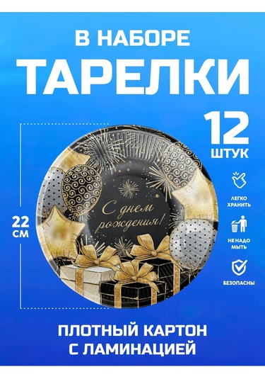 Spesariki Tek Kullanımlık Parti Ve Doğum Günü Tören Seti 218414819 100 adet