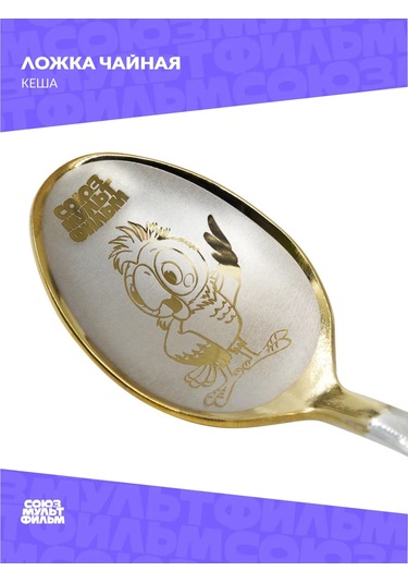 Souzmul'tfil'm Papağan Kesha Çay Kaşığı 275415214