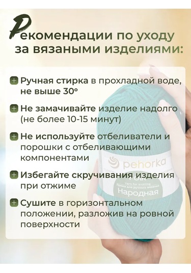 Pehorka Örgü İpi Halkı, Numaralı 573 - 5 Adet 245400512