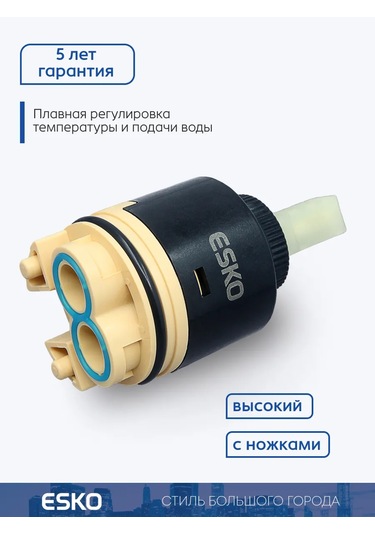 Esko Musluk İçin Seramik Kartuş 209226637 Siyah