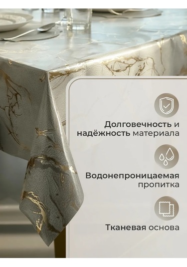Dom Remi Masa İçin Su Geçirmez Kumaş Örtü 110x140 436635318 Bej