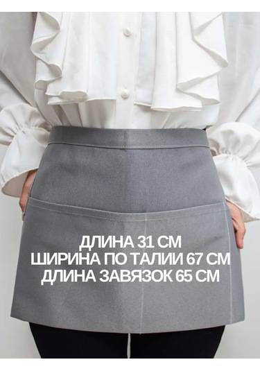 Leohome Belden Geçmeli Cepli Garson Önlüğü 449712156 Açık Gri