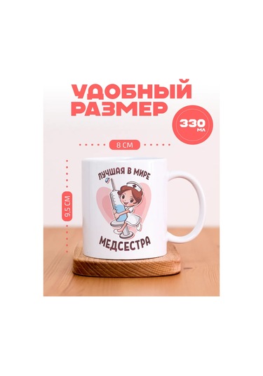 Anikoya Hemşireye Hediye Kupa 371176041 Diğer