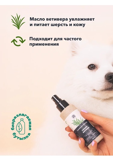 Lıssılandıa Evcil Hayvanlar İçin Parfümü. Golden Vetiver 420234704