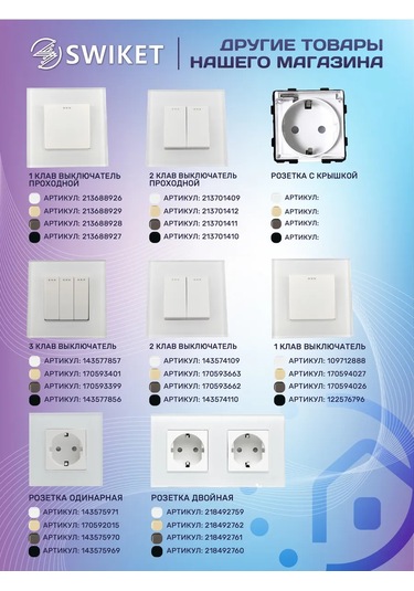 Lajt Haus Çerçevesiz Modülpriz 185770997 Tek Priz