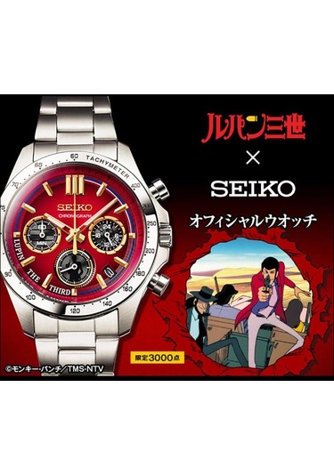 Seiko Lup n The Th rd Erkek Kol Saati Fiyatlar ve zellikleri