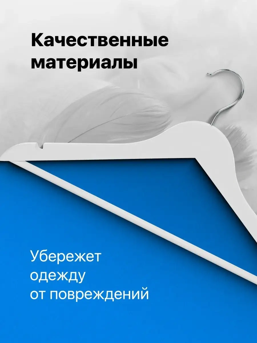 Defender 8 Adet Beyaz Ahşap Elbise Askıları 150258304 Beyaz