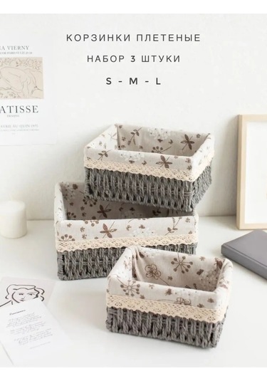 Logovo Bobrov Örgü Sepetimiz, 3 Adet. 142933102 Gri