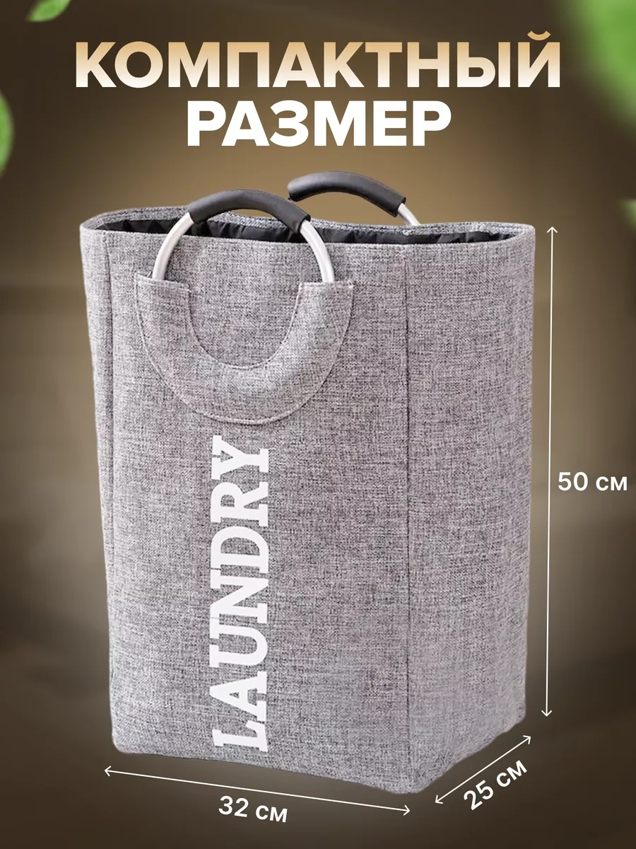 Frommyheart Dar Banyo İçin Kirli Çamaşır Ve Depolama Sepeti 179047432 Gri