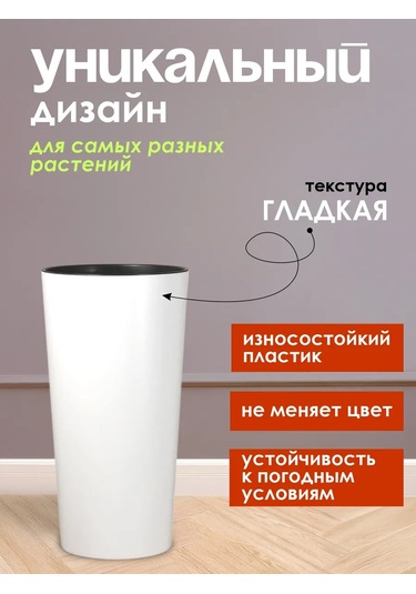 Konono Çiçekler Ve İç Mekan Bitkileri İçin 8 Litrelik Saksı, Ek Parça İle Birlik 412306134