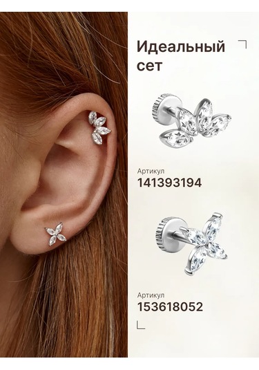 Zoloto Russkih 925 Ayar Gümüş Sünger Taşlı Helix Labret Küpe Piercingi 153618052 Gri