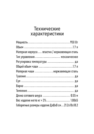Marta 1.7 L Isı Tutma Fonksiyonlu Paslanmaz Çelik Çok Amaçlı Pişirici 244994689