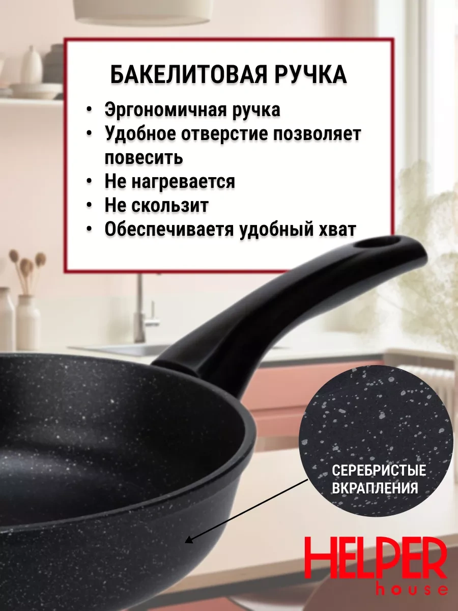 Helper House Omega Yapışmaz Kapaklı 24 Cm Tava 162412627 Siyah