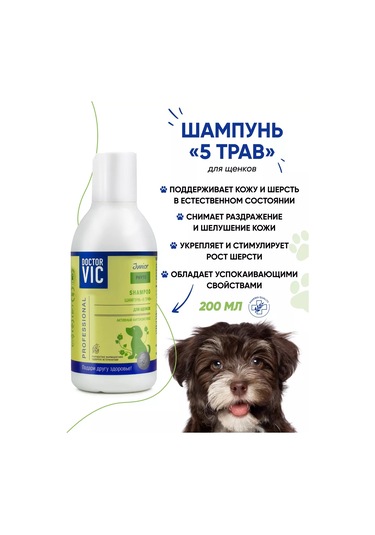 Doctor Vıc Yavru Köpekler İçin Şampuan Nazikçe Temizler 239033187