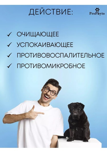 Prophyto Köpekler Ve Yavrular İçin Kokuya Karşı Hipoalerjenik Şampuan 250 Ml 151898496