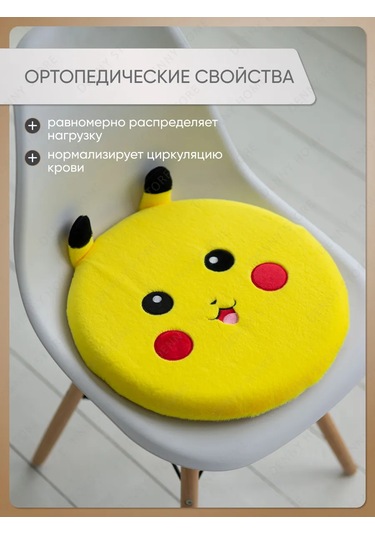 Denny Home Sandalye İçin Yuvarlak, Dekoratif, Pikachu Yastığı, 40x40 Cm 224262058 Gri