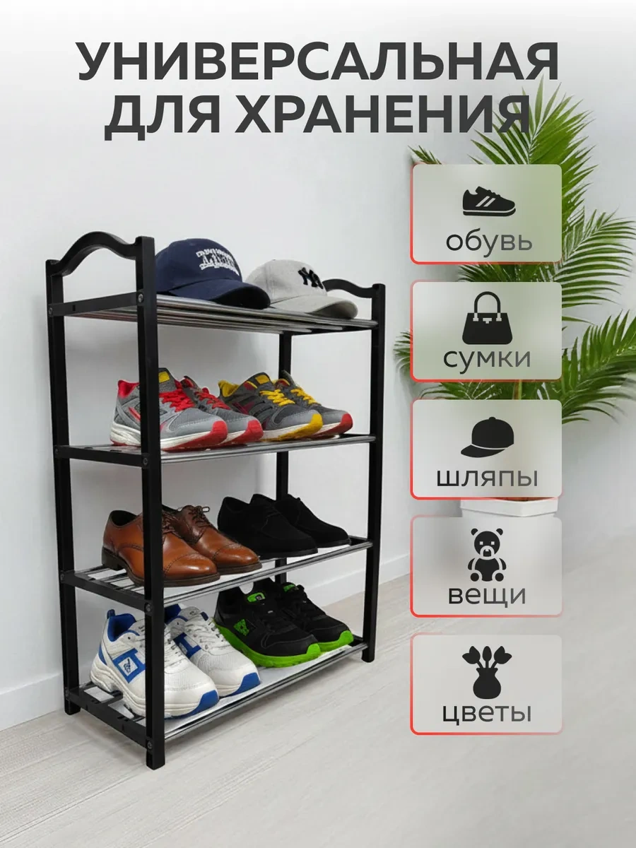 Urm Antre İçin Metal Ayakkabı Dolabı Ve Raf, 4 Katmanlı 226822119 Mavi