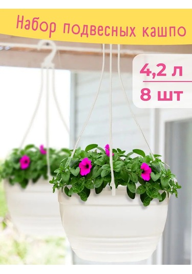 Ho'me Bahçe İçin Asma Saksı Seti 8 Adet 4 Litrelik 167865907