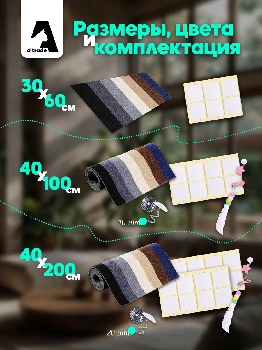 Altrade Kedi Tırmalama Tahtası 30x60 Kendinden Yapışkanlı 231115796