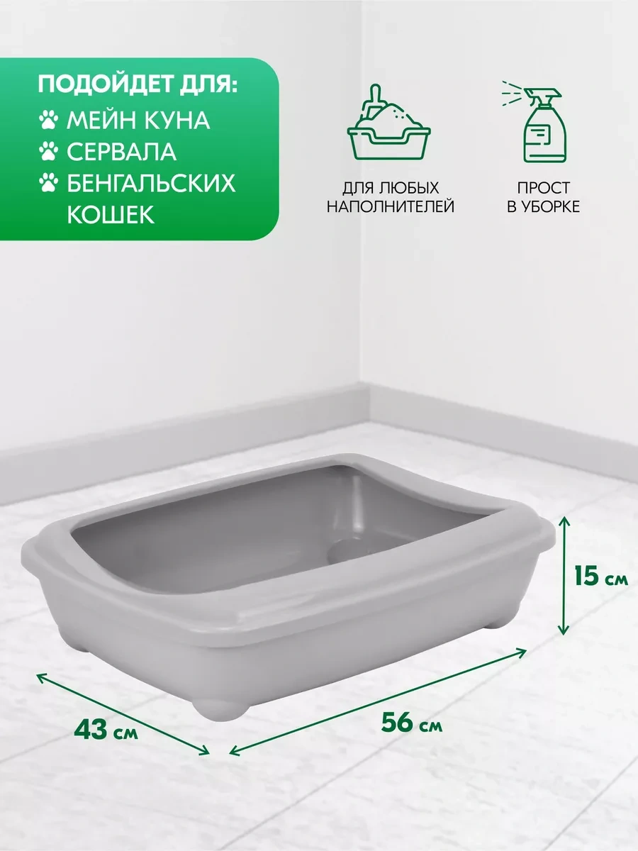 Pettails Kedi Tuvaleti, Büyük Yüksek Kenarlı Kedi Kumu Kabı 164373522