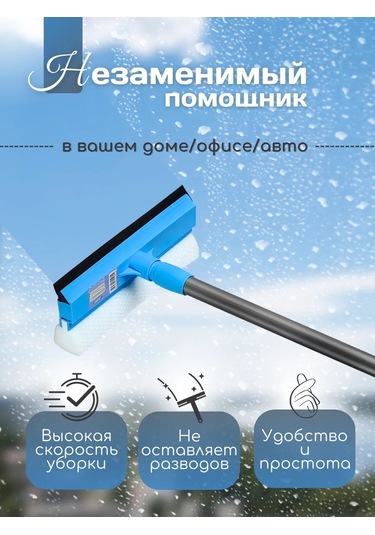 Pencere Temizleme Bezi, Cam Temizleme Bezi 256038671