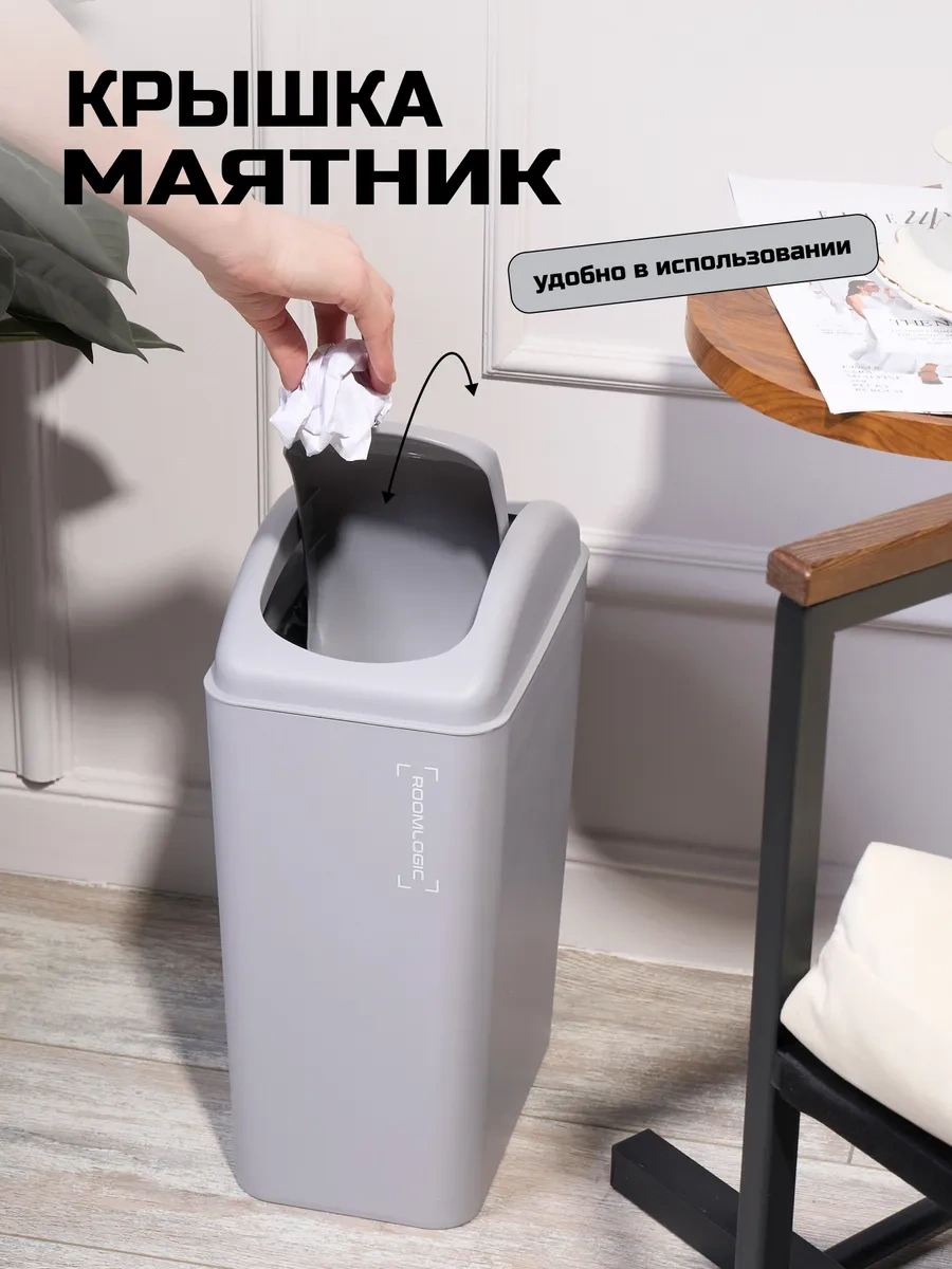 Roomlogıc 9 Litreli Salıncak Kapaklı Çöp Kovası 303720228 Gri